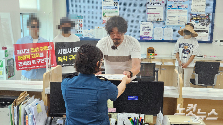 피해자 대책위 고발장 제출 모습. 고상현 기자