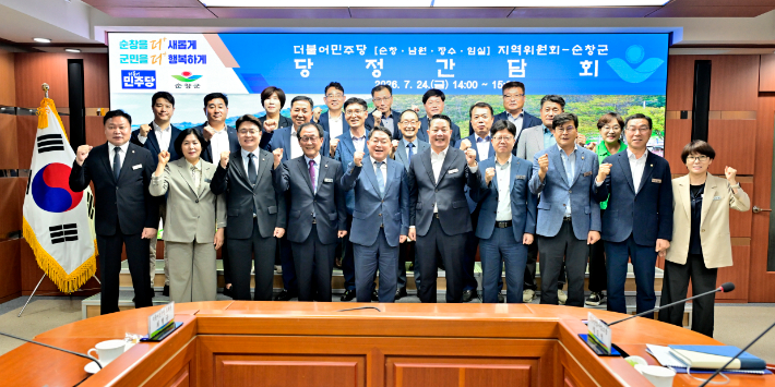 순창군은 지난 24일 군청에서 더불어민주당 남장임순 지역위원회와 당정간담회를 열고 대통령 지역공약 반영사업과 국가예산 확보 대상사업 등 주요 현안을 논의했다. 순창군 제공