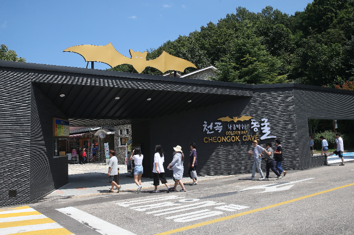 천곡황금박쥐동굴 입구. 동해시 제공