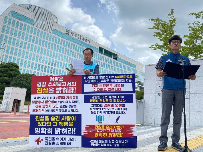 27일 오전 광주 동구 지산동 광주지방검찰청 앞에서 전국경찰직장협의회 관계자가 '장윤기 사건'과 관련해 검찰의 보완수사 과정 공개를 촉구하는 기자회견과 1인 시위를 하고 있다. 연합뉴스