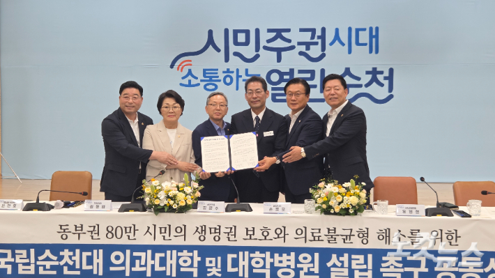 순천지역 정치권이 순천대 의과대학 및 대학병원 설립 촉구 공동성명서에 서명한 후 기념촬영을 하고 있다. 박사라 기자 