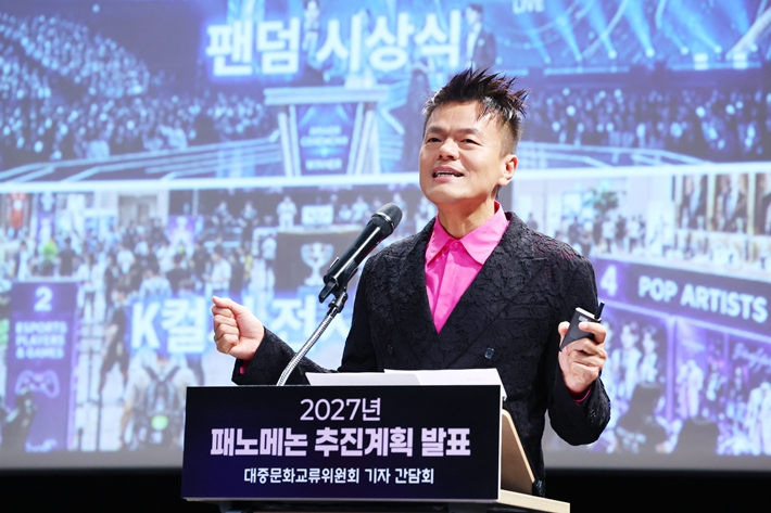 박진영 대중문화교류위원회 공동위원장이 '2027 패노메논 추진계획'을 발표하는 모습. 연합뉴스