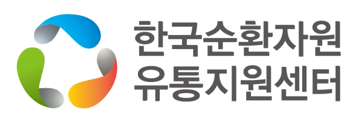 한국순환자원유통지원센터 제공