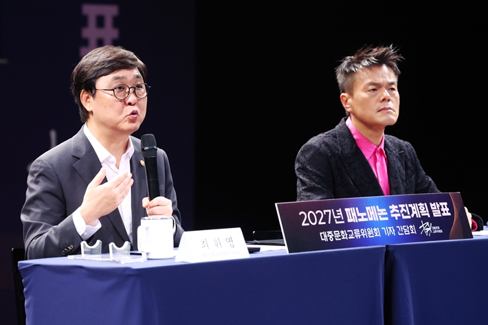 '패노메논' 시상식은 2027년 12월 2일부터 12일까지 11일간 치러질 예정이다. 연합뉴스