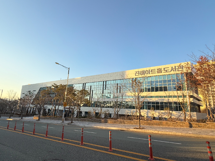 진해아트홀도서관 전경.창원시 제공