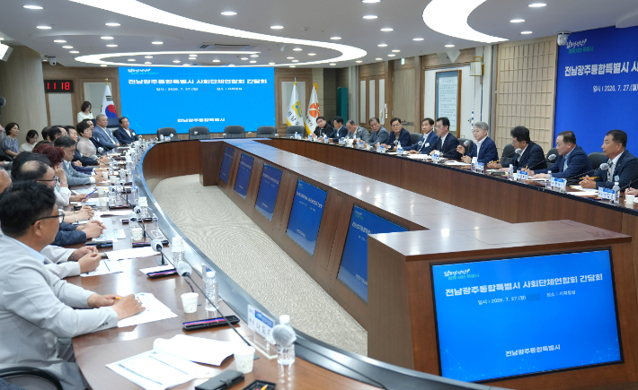 사회단체연합회 초청 간담회. 통합특별시 제공
