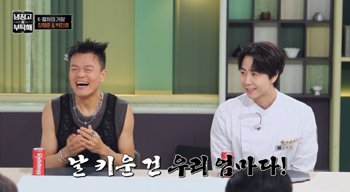 JTBC 방송 영상 캡처