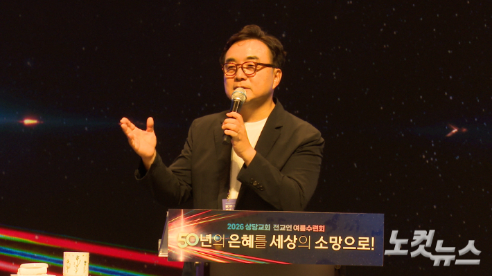상당교회 안광복 담임목사. 충북CBS