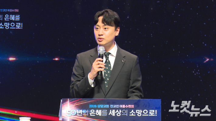 김준영 제이어스 미니스트리 설립자 및 대표. 충북CBS