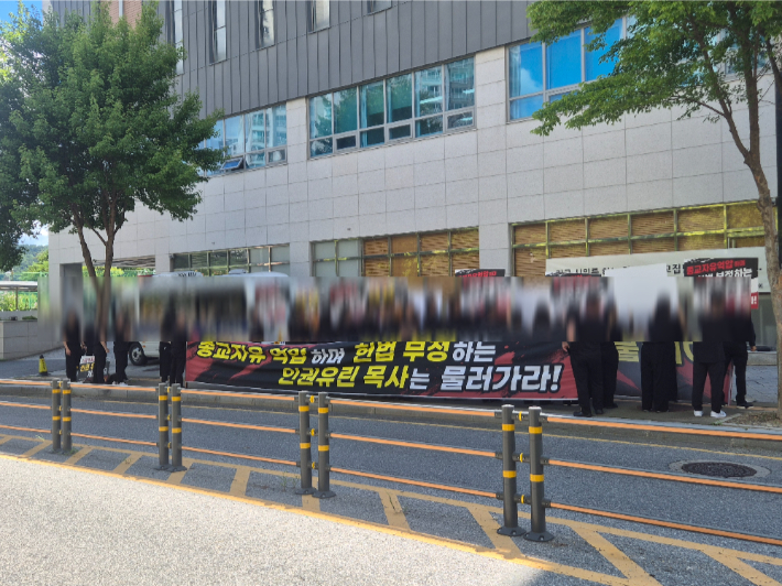 신천지 맛디아지파 신도 30여 명이 지난 26일 주일예배를 드리는 대전 도안교회에 몰려가 이단 상담에 항의하는 집회를 열었다. 대전 도안교회 제공