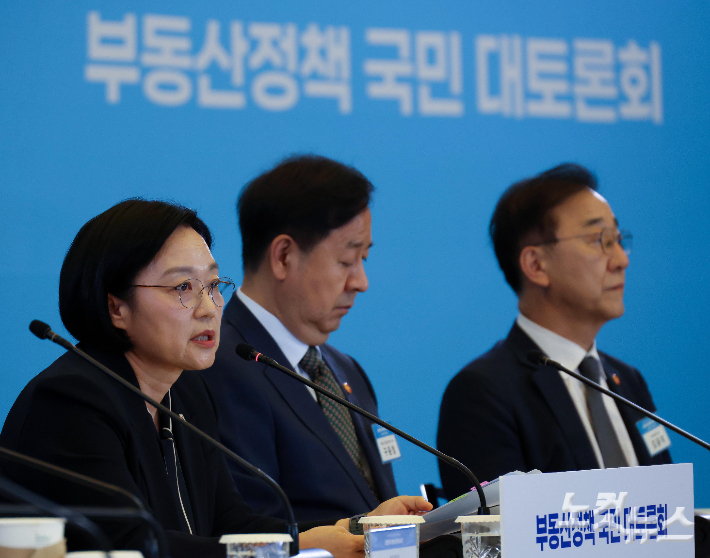 한성숙 국무총리가 27일 서울 중구 대한상공회의소에서 열린 부동산정책 국민 대토론회에서 모두발언을 하고 있다. 박종민 기자