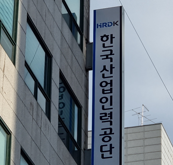 한국산업인력공단. 연합뉴스