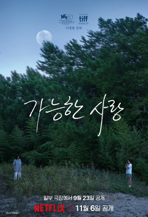 넷플릭스 제공
