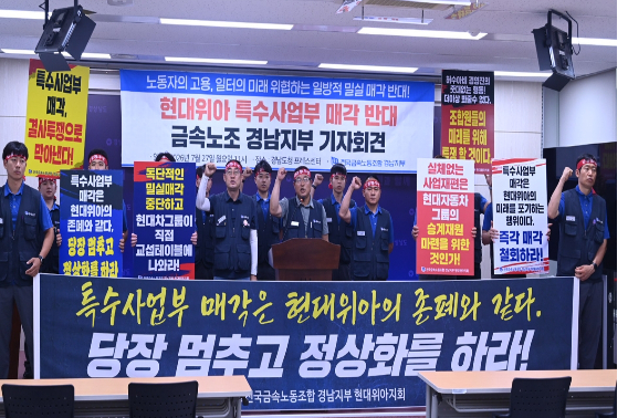 금속노조 경남지부 제공
