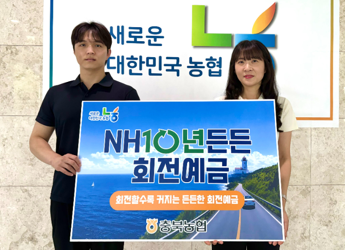 충북농협 제공