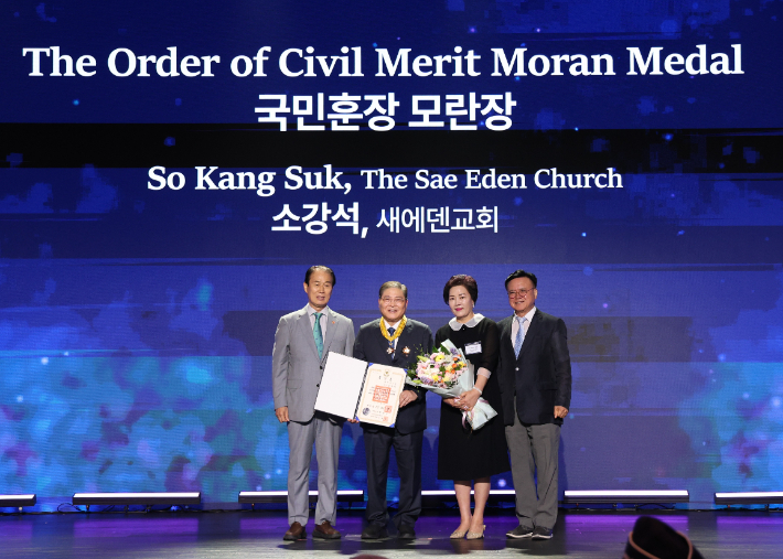 새에덴교회 소강석 목사(왼쪽 두 번째)가 27일 국민훈장 모란장을 받은 뒤 권오을 장관(왼쪽)과 함께 기념촬영을 하고 있다. 새에덴교회 제공