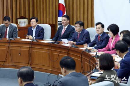 국민의힘 원내대책회의
