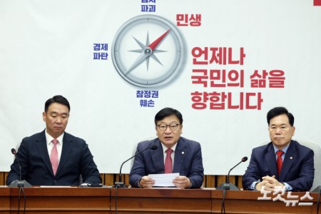 원내대책회의 발언하는 정점식