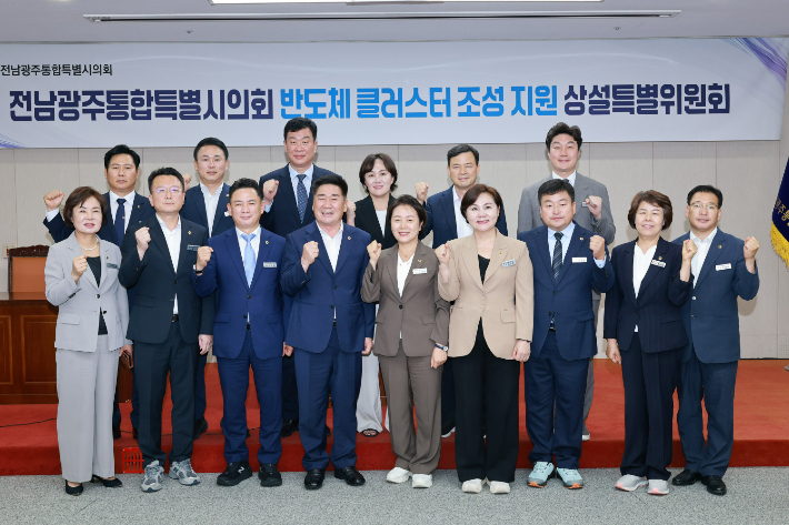 반도체 특위. 통합특별시의회 제공