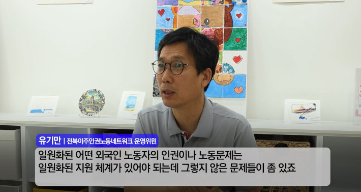 유기만 전북이주인권노동네트워크 운영위원 인터뷰 모습. 전북CBS노컷뉴스 유튜브 캡처