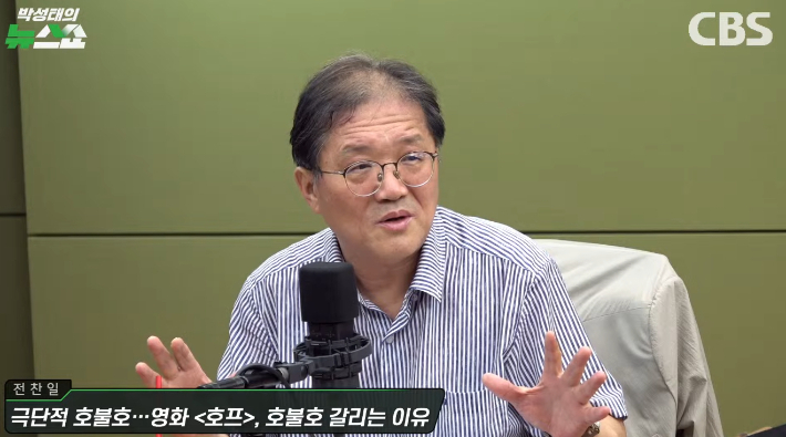 박성태의 뉴스쇼 유튜브 영상 캡처
