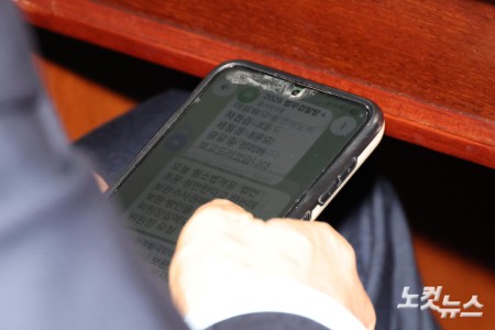 메시지 확인하는 정성호 장관