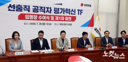 국민의힘 장동혁 대표가 28일 서울 여의도 국회에서 열린 선출직 공직자 평가혁신 TF 임명장 수여식 및 제 1차 회의에서 발언을 하고 있다.