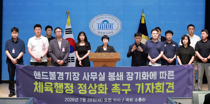 조국혁신당 김재원 의원과 대한체육회 산하 체육단체 관계자들이 28일 국회 소통관에서 올림픽공원 핸드볼경기장 개표소 봉쇄 시위와 관련해 체육 행정 정상화 촉구 기자 회견을 하고 있다. 연합뉴스 