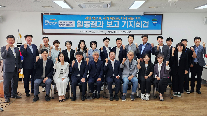 민선 9기 여수시 위기극복 시민주권 기획위원들이 기념촬영을 하고 있다. 여수시 제공