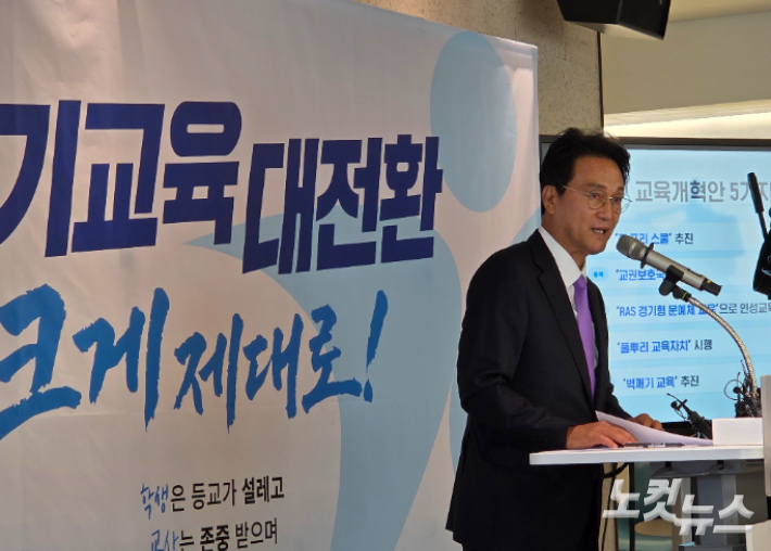 안민석 경기도교육감이 28일 기자간담회를 열고 교육정책 방안을 밝히고 있다. 정성욱 기자