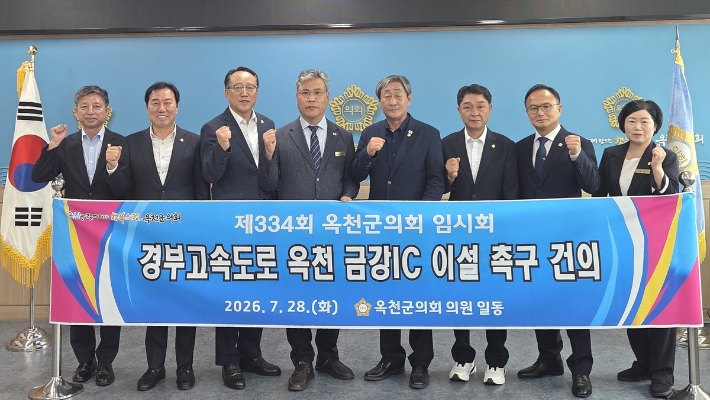 옥천군의회 제공