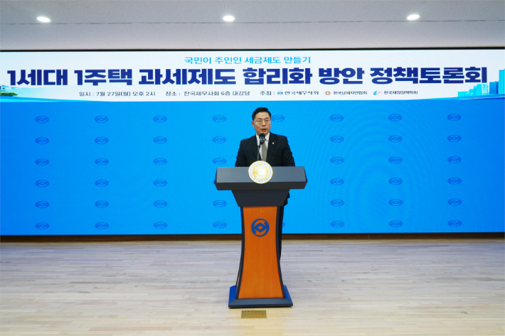 한국세무사회에서 개최된 '1세대 1주택 과세제도 합리화 방안' 토론회에서 구재이 회장이 개회사를 하고 있다. 한국세무사회 제공