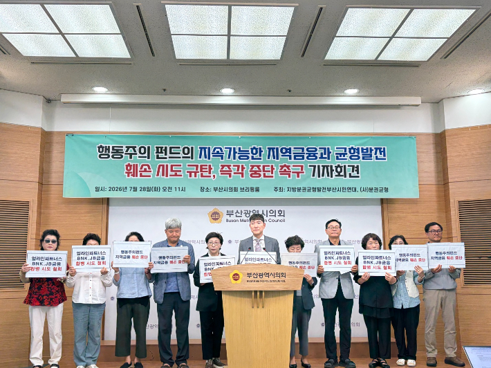 지방분권균형발전시민연대 제공