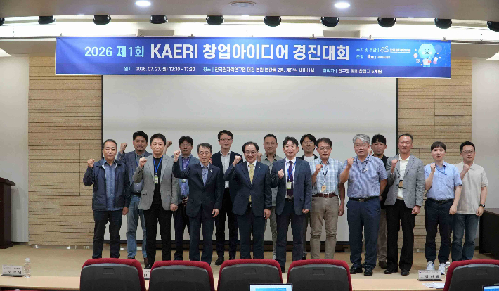 원자력연 제공