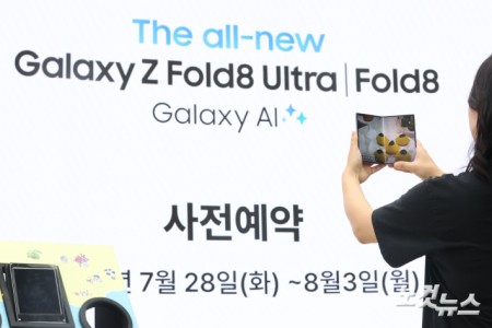 삼성전자의 갤럭시 Z8 시리즈 사전예약이 시작된 28일 서울 종로구 KT광화문빌딩 웨스트에서 시민들이 갤럭시 Z 폴드8·플립8 등 신제품을 살펴보고 있다.