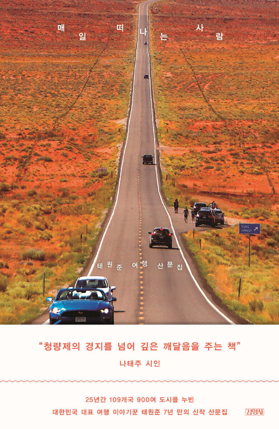 김영사 제공