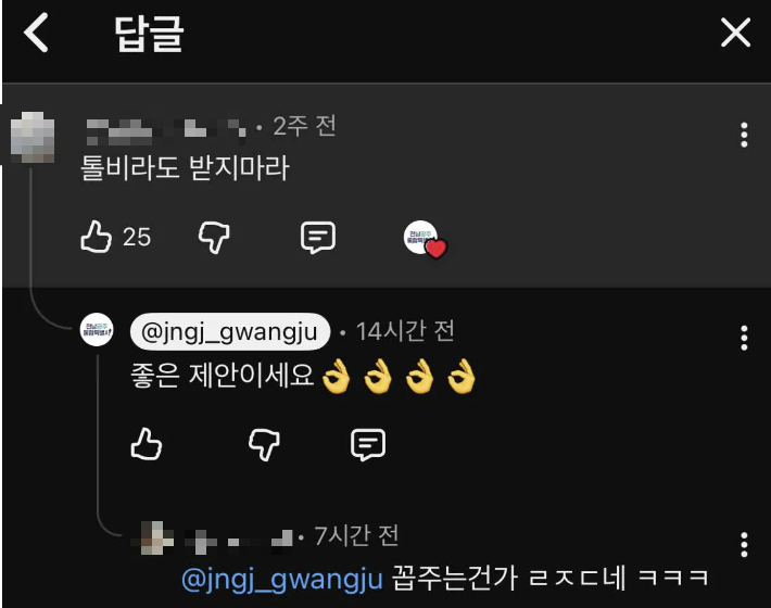 온라인 커뮤니티 캡처
