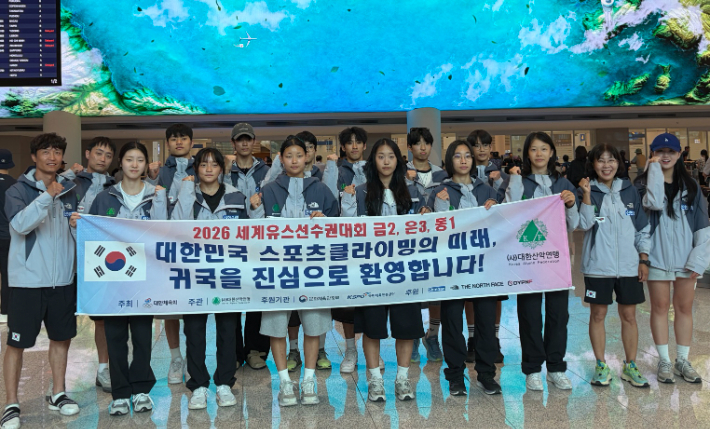 한국 스포츠클라이밍 청소년 국가대표 선수단이 27일 오후 인천 국제공항에서 귀국 기념촬영을 하고있다. 대한산악연맹 제공