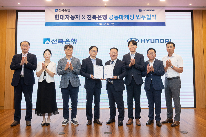 JB금융그룹 전북은행은 28일 본점에서 현대자동차와 공동마케팅 업무협약을 체결했다. 전북은행 제공