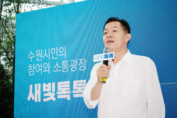 지난 2023년 7월 새빛톡톡 론칭쇼에서 이재준 수원특례시장이 새빛톡톡을 소개하고 있다. 수원시 제공