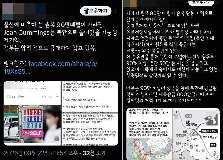 엑스(X, 구 트위터) 캡처