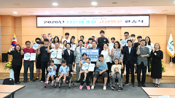 2026년 다문화가정 고향방문 환송식. 전남광주통합특별시 남구 제공