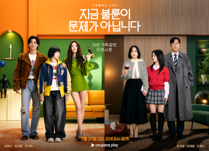 쿠팡플레이 제공