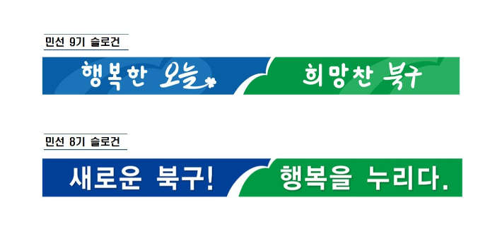 대구 북구 제공