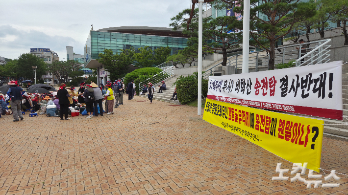 포항 비학산 송전탑 건설을 반대하는 주민들이 28일 포항시청 광장에서 집회를 열고 한국전력의 신영일만 송전선로 계획 전면 재검토를 촉구했다. 김대기 기자