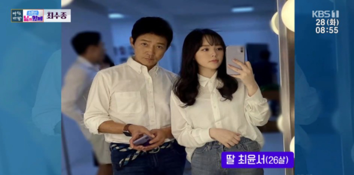 KBS1 '아침마당' 방송 화면 캡처