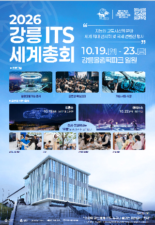 강릉시 제공