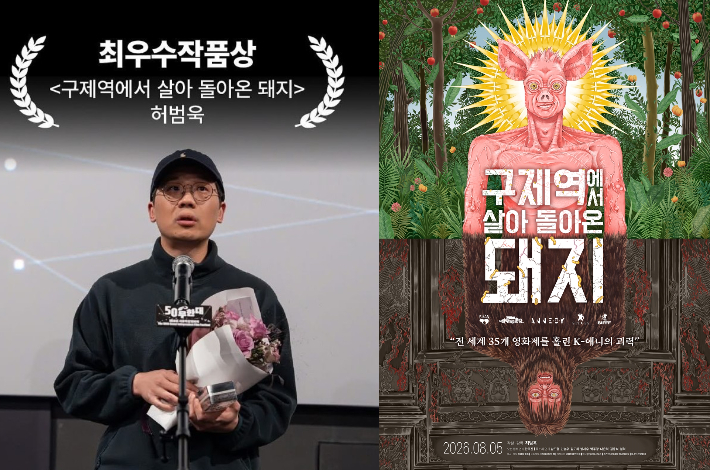 고(故) 허범욱 감독(왼쪽)과 유작으로 남은 장편 애니메이션 '구제역에서 살아 돌아온 돼지' 포스터. 서울독립영화제·인디스토리 제공
