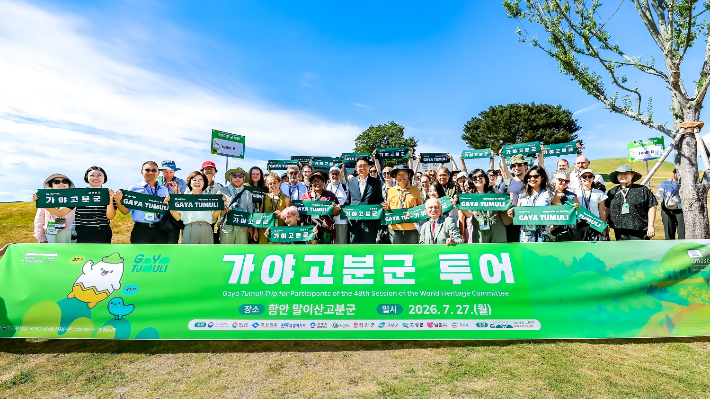 가야고분군 투어 참가자 단체사진. 함안군 제공 