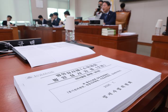 지난 24일 국회에서 열린 법제사법위원회 법안심사제1소위원회에서 소위원장인 더불어민주당 김승원 의원이 회의를 진행하는 가운데 위원석에 법안심사자료가 놓여 있다. 연합뉴스